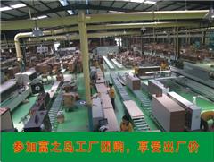 富之島工廠直營店2周年店慶 比國慶更優惠，禮惠全城，尊享工廠批發價