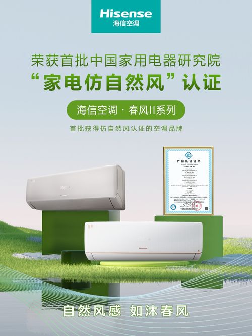 三季報業績亮眼，海信家電以場景驅動營收增長，空調行業領跑新風，日用家電零售表現穩健